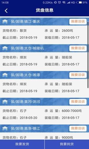 金马云物流截图