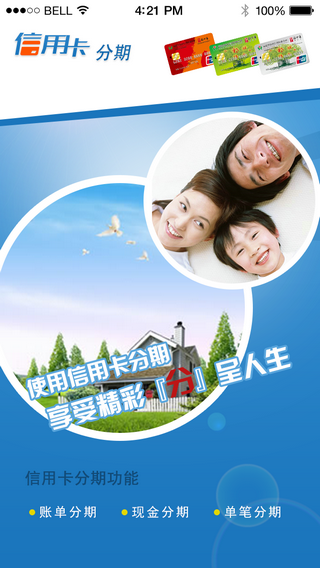 晋江农商银行截图