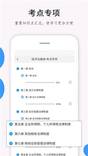 救命稻草题库截图