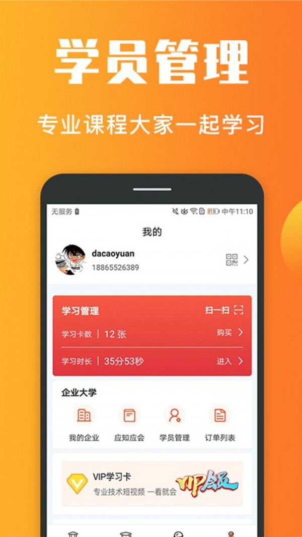 老刀学霸截图