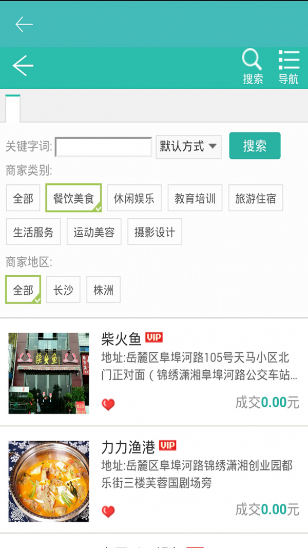 乐享生活截图