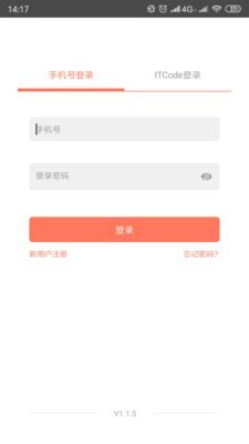 联想零售家截图