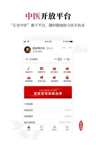 良医帮截图