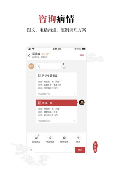 良医帮截图