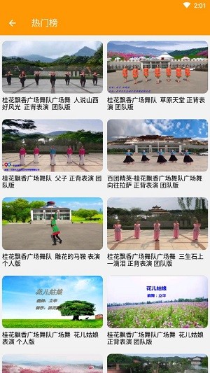 妈妈广场舞截图