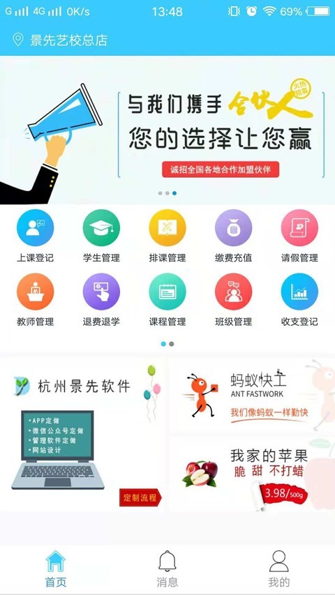 蚂蚁优宝截图