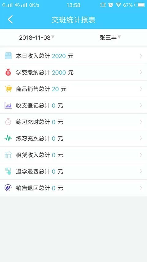 蚂蚁优宝截图