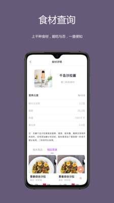 麦吉减肥法截图