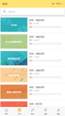 麦能网成教版截图