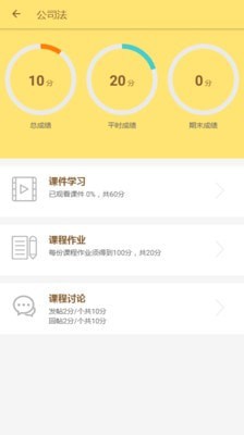 麦能网成教版截图