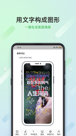 美寄词云截图