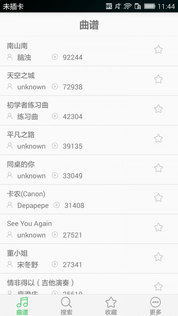 免费吉他谱截图