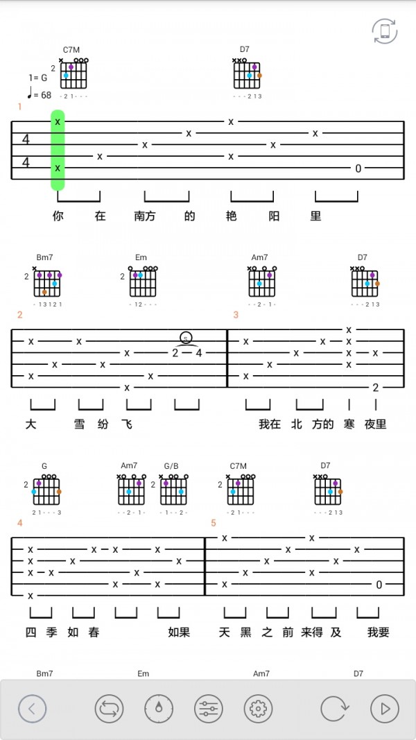 免费吉他谱截图