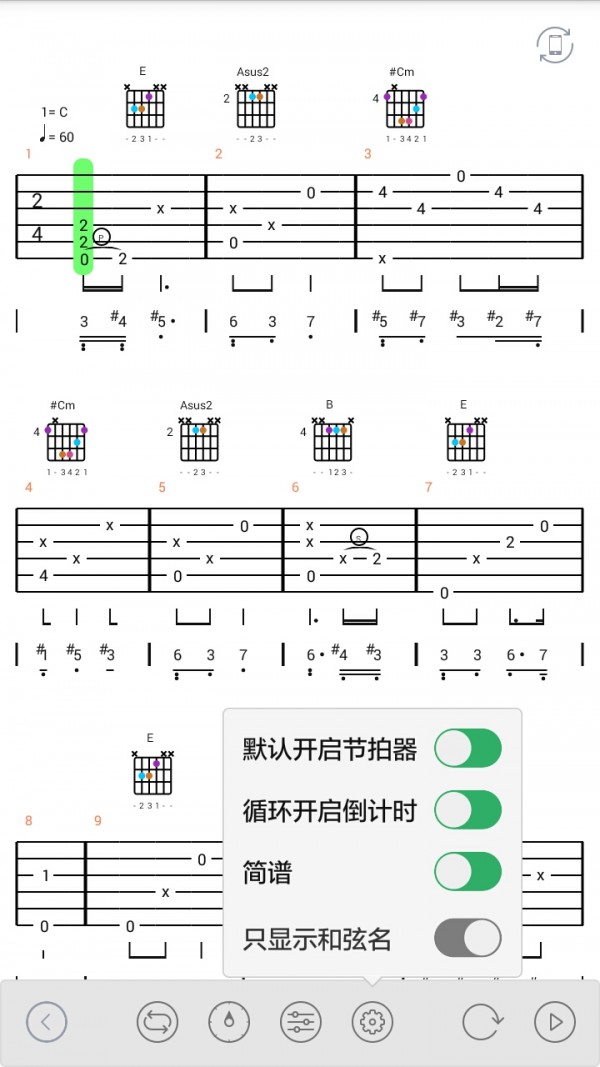 免费吉他谱截图