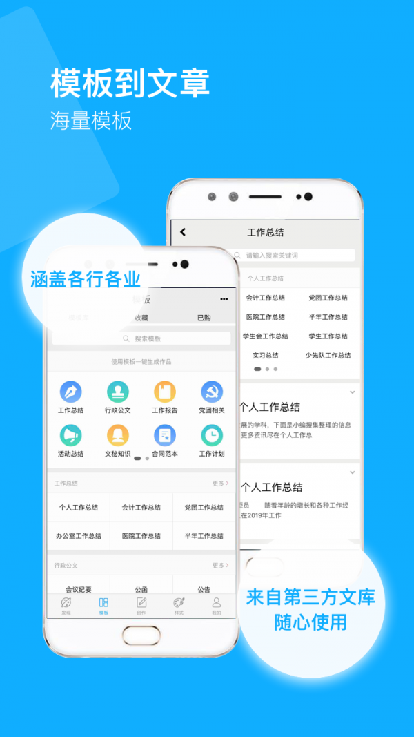 秒书截图