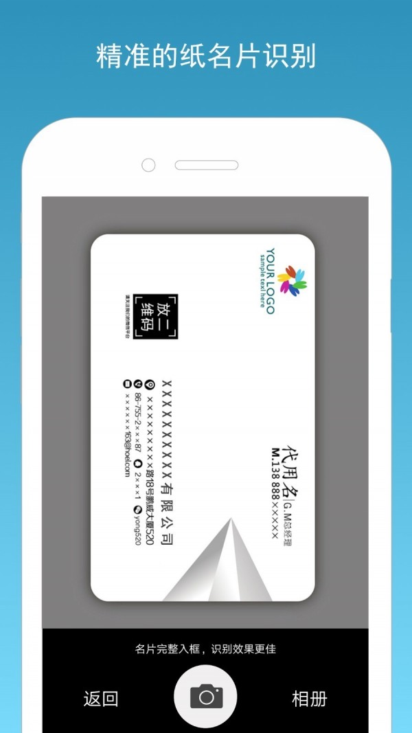 名片一指传截图
