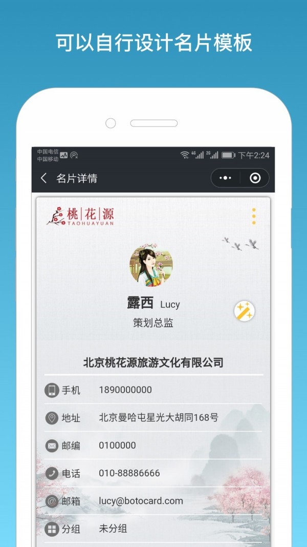 名片一指传截图