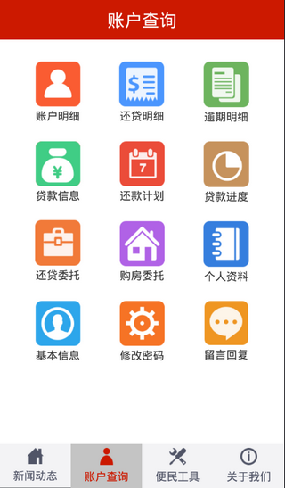 南昌公积金截图