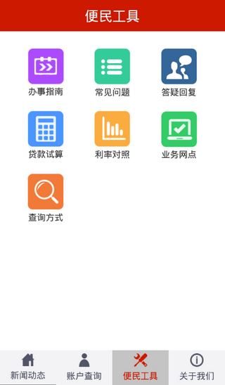 南昌公积金截图
