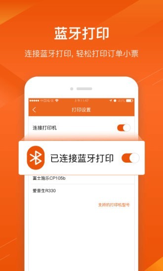 平安收银宝截图