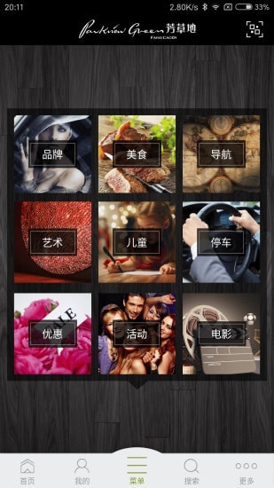 侨福芳草地截图