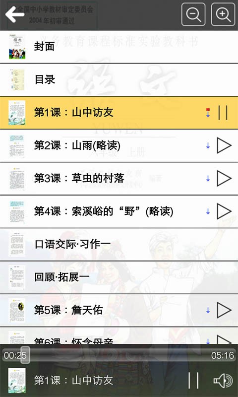 1.0超星阅读器  7.2.8学起plus  9.31.0学习通  v6.1.