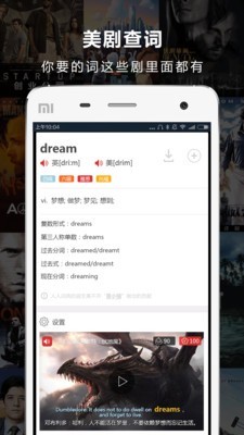 人人词典截图