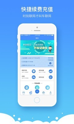 任车行截图
