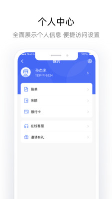 杉德宝截图