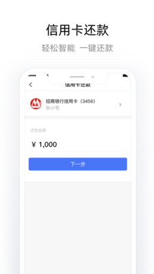 杉德宝截图