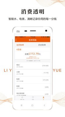 深圳鲤鱼公寓截图