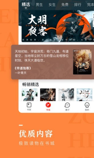 手机惠农截图
