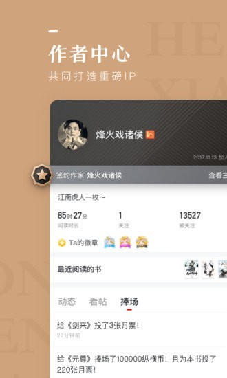 手机惠农截图