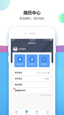 台州招聘网截图