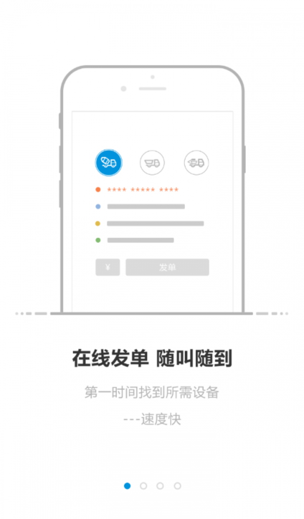 砼车帮截图
