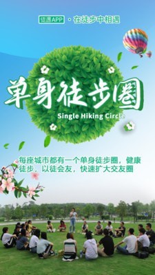 徒遇截图