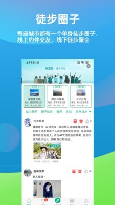 徒遇截图