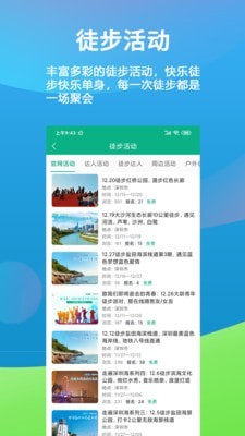 徒遇截图