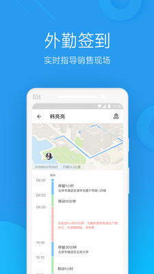 微办公截图