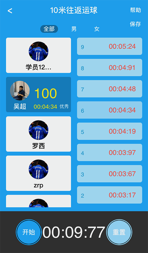 未来足球截图