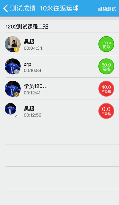 未来足球截图