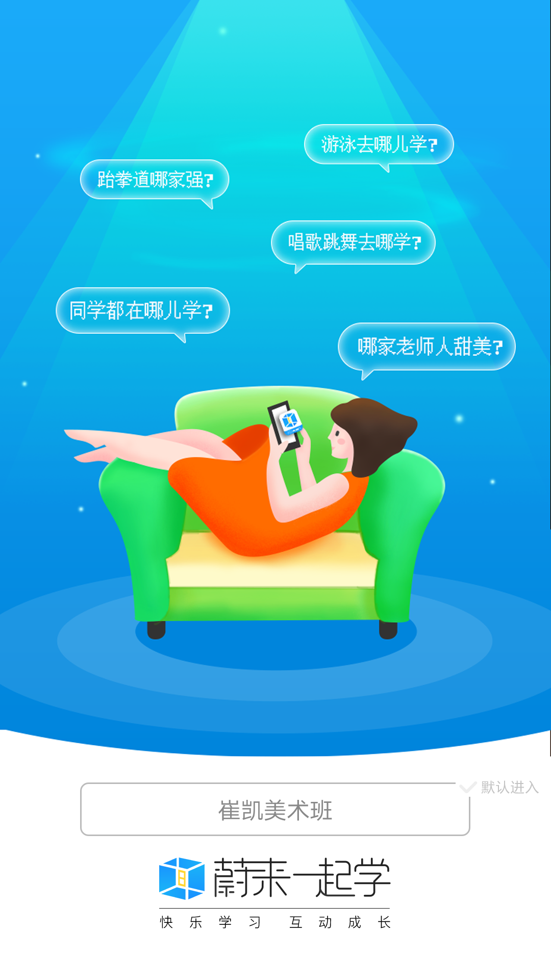 蔚来一起学截图