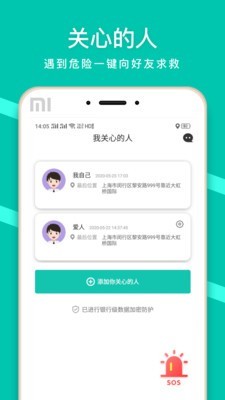 蜗牛截图