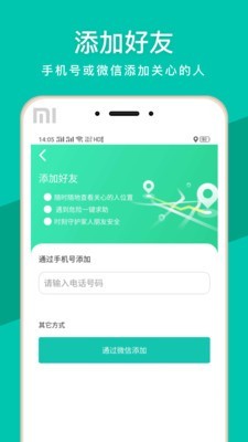 蜗牛截图