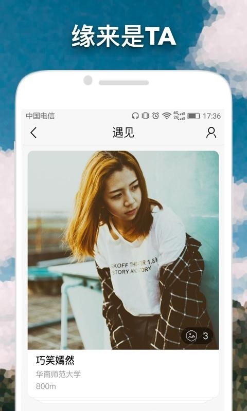 我的大学截图