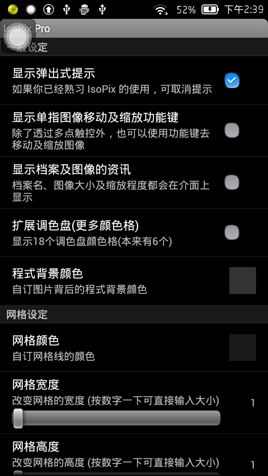 像素小画家截图