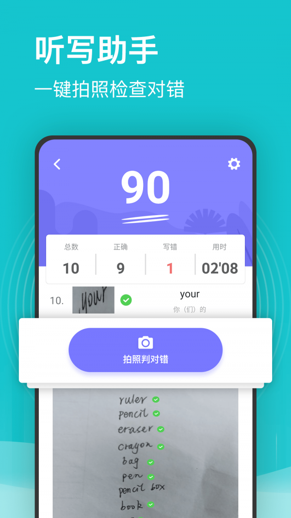 小学课程名师辅导截图