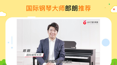 小叶子智能陪练截图