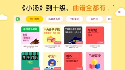 小叶子智能陪练截图