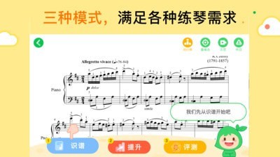 小叶子智能陪练截图